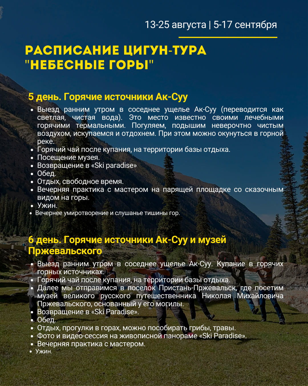 Киргизия - Иссык куль 2023